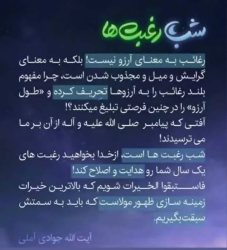 شب رغبت ها ***?***
