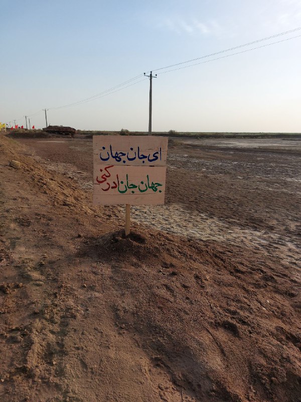 ***🔸***"**مقتل شهدای هویزه**"***🔸***