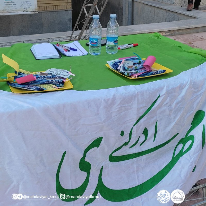 کانون مهدویت دانشگاه علوم پزشکی کرمان