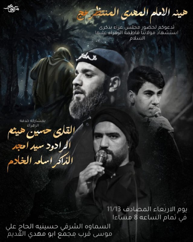 اللهم صبّر قلب علي صلوات الله …