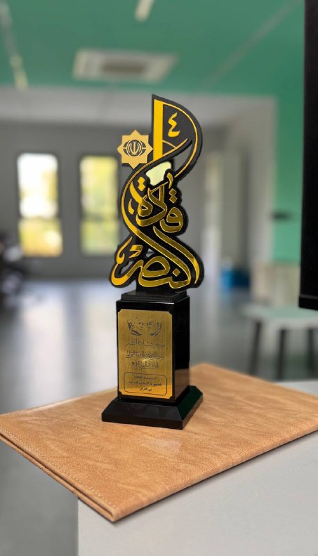 بفضل الله تم الحصول على المركز …