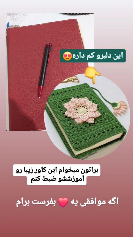 اگه توهم آموزششو میخوای قلب بزار …