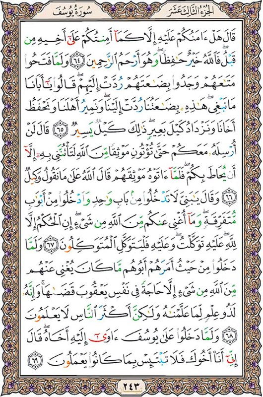 تصویر آیات قرآن کریم