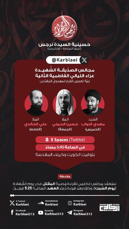 بانتظاركم إن شاء الله يا خُدّام..