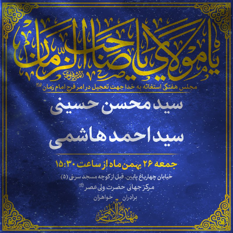 [#اعلام\_مراسم](?q=%23%D8%A7%D8%B9%D9%84%D8%A7%D9%85_%D9%85%D8%B1%D8%A7%D8%B3%D9%85)