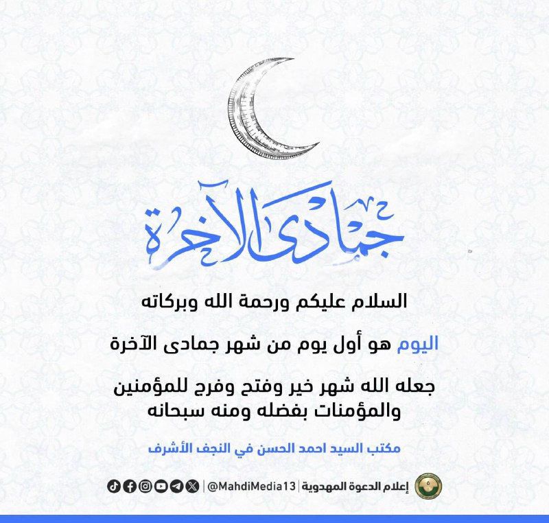 السلام عليكم ورحمة الله وبركاته