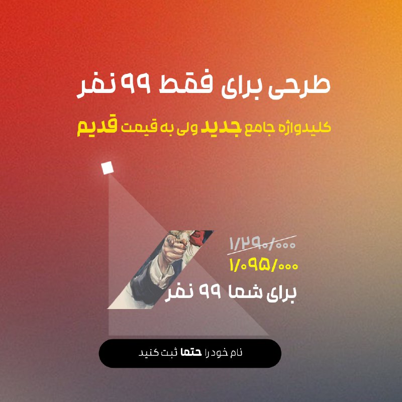 ***?*** ***?*** طرح کلیدواژه جدید اما …