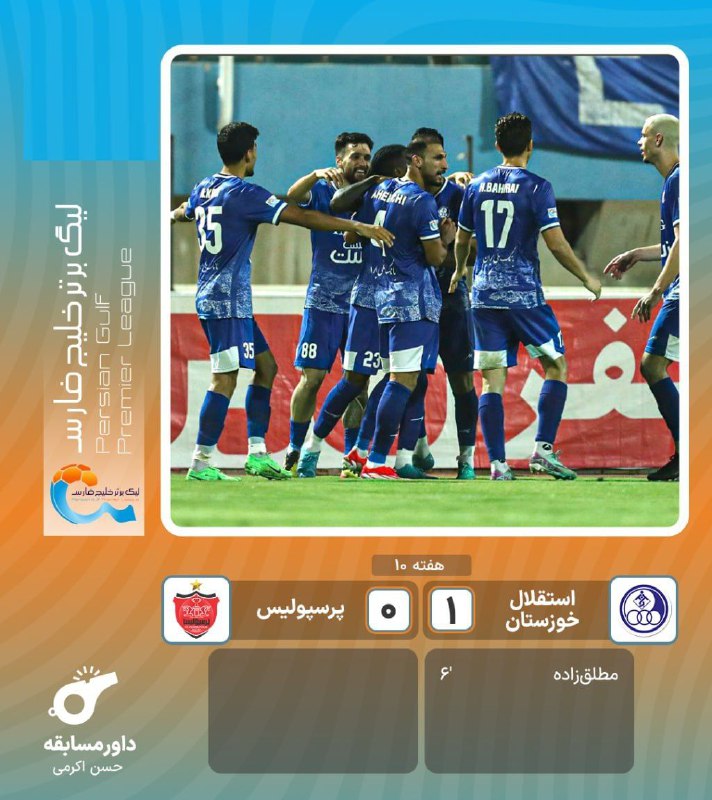 ***?***شکست پرسپولیس در خوزستان