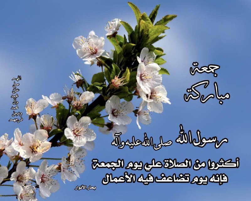 **تُضاعَفُ فيهِ الأَعمال