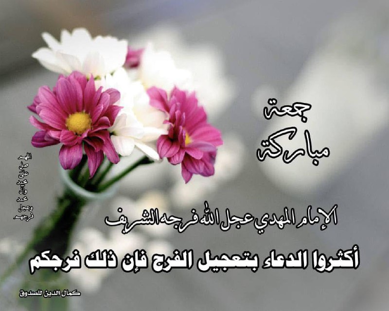 **فإن ذلك فرجكم
