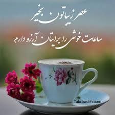 دعا کنیم خوشی ببارد