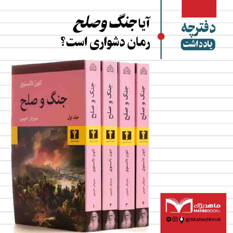 [#دفترچه](?q=%23%D8%AF%D9%81%D8%AA%D8%B1%DA%86%D9%87) [#یادداشت](?q=%23%DB%8C%D8%A7%D8%AF%D8%AF%D8%A7%D8%B4%D8%AA)