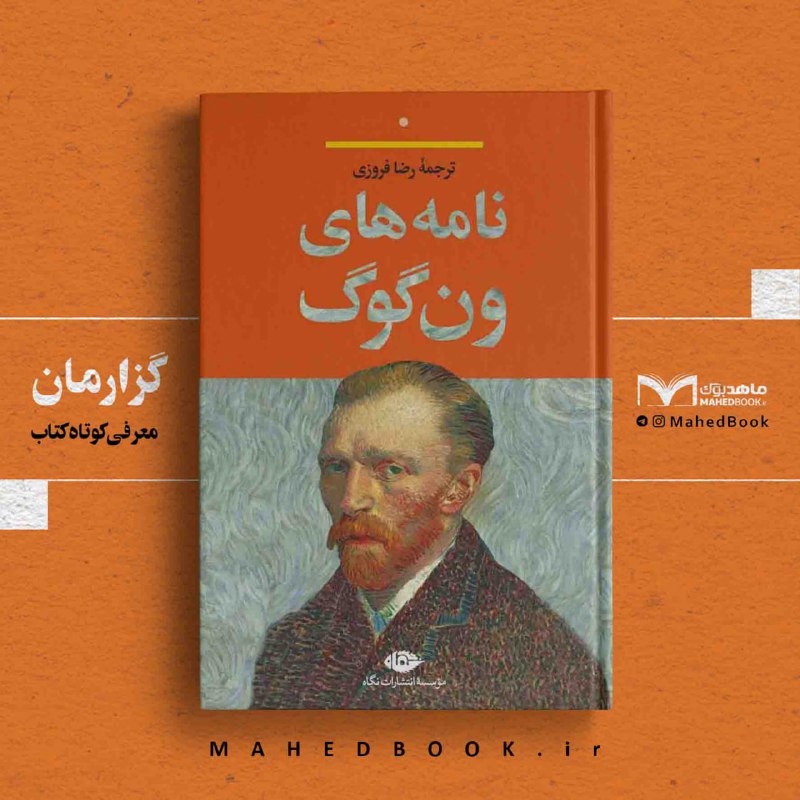 [#معرفی\_کوتاه\_کتاب](?q=%23%D9%85%D8%B9%D8%B1%D9%81%DB%8C_%DA%A9%D9%88%D8%AA%D8%A7%D9%87_%DA%A9%D8%AA%D8%A7%D8%A8)