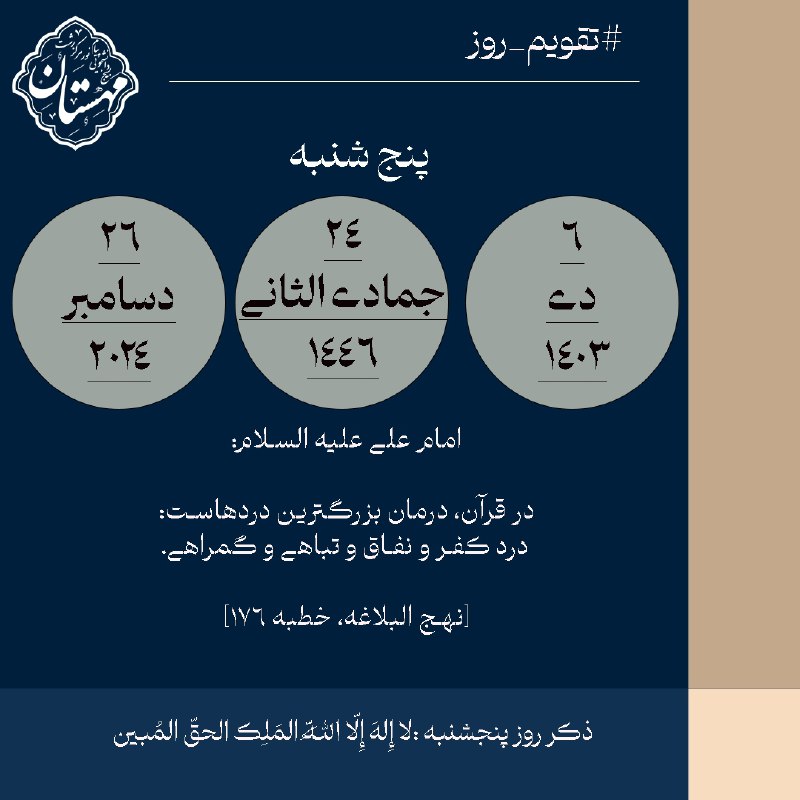 *****?***هر روز خود را با بِسْمِ …