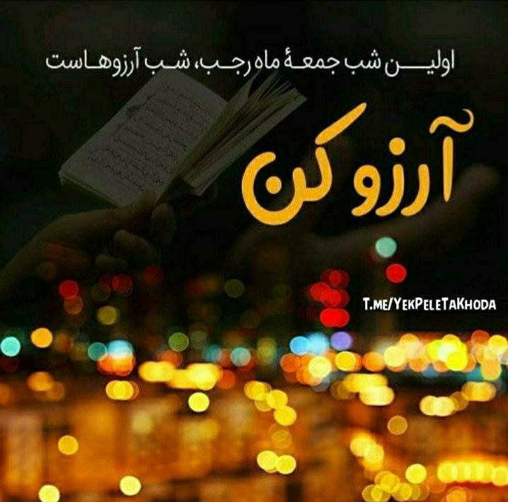 ***?***در اولین پنجشنبه