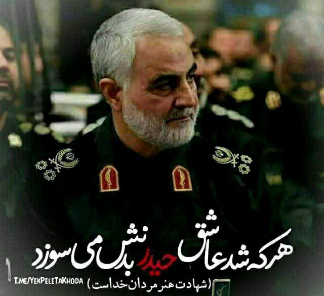 حاج قاسم***❤️***