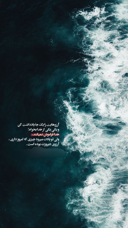 آرزوهایت را یک جا یادداشت کن
