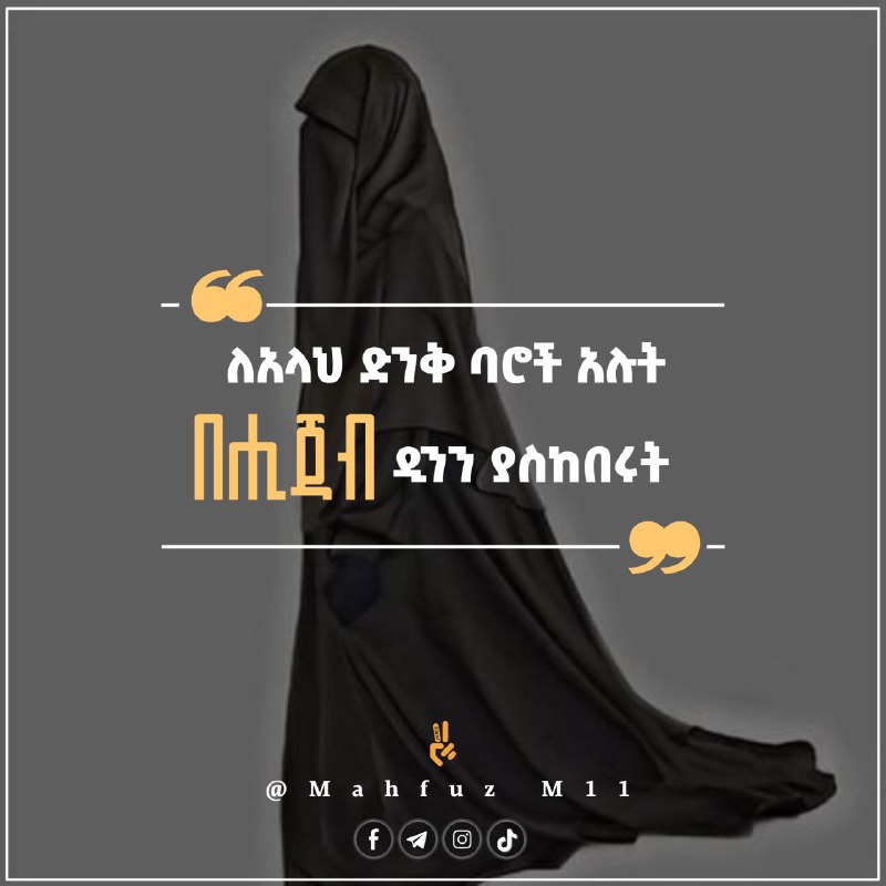 NOUR MEDIA ኑር ሚድያ