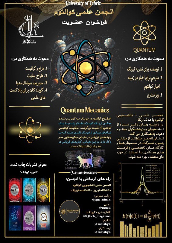 ***?******?*** فراخوان عضویت در انجمن علمی …