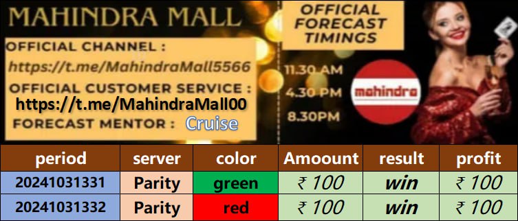 Mahindra ♥️💚Mall🔥🔥🔥Parity Official 🦁🦁🦁🦁