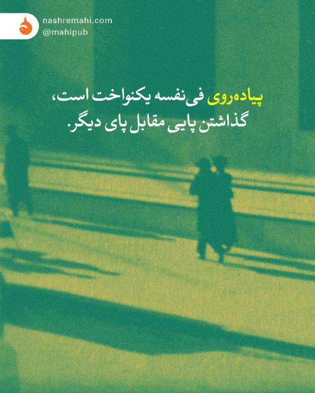 وقایع سفر هرگز بخشی از پیاده‌روی …