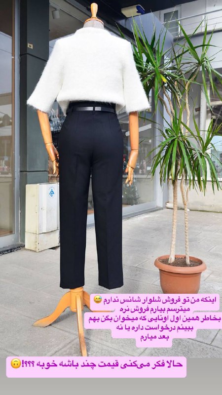 بوتیک مه لقا