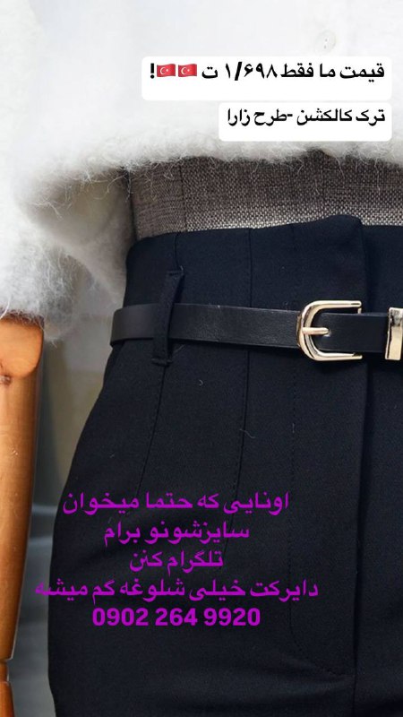 بوتیک مه لقا