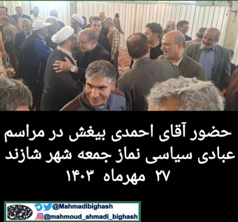 کانال رسمی محمود احمدی بیغش