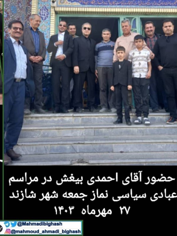 کانال رسمی محمود احمدی بیغش