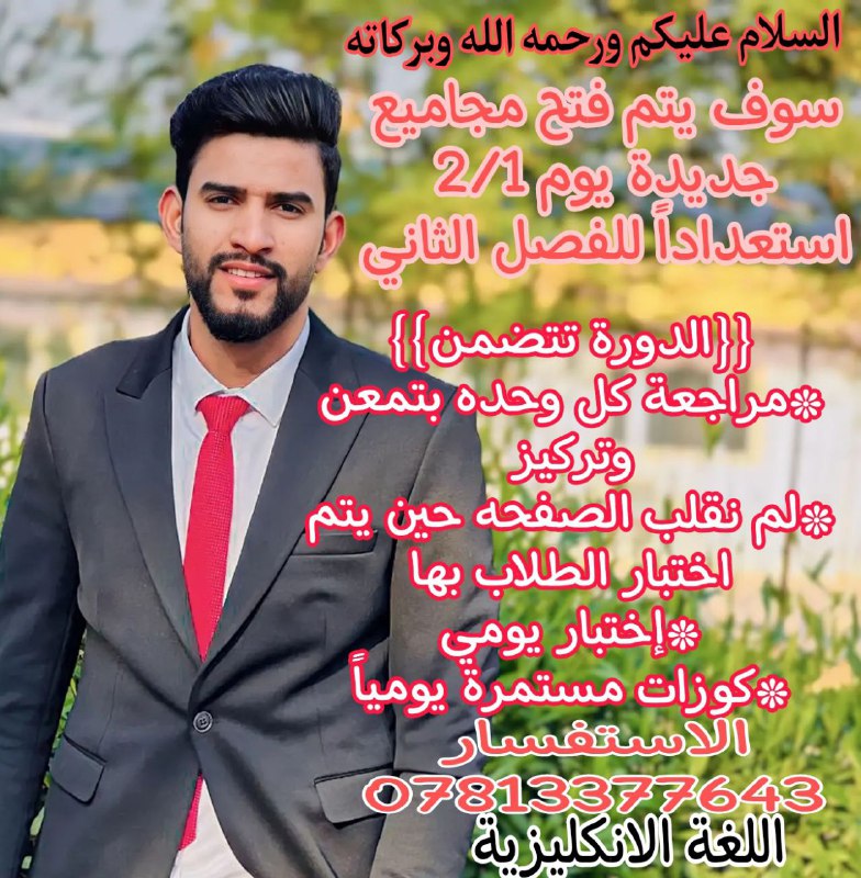 أ. محمود حسن الساعدي (اللغة الإنكليزية)