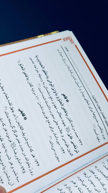 | ۲۰۰۰ دستورالعمل‌ مجرب |