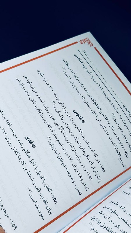 کتاب مهموم
