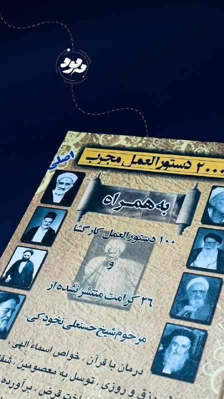 کتاب مهموم