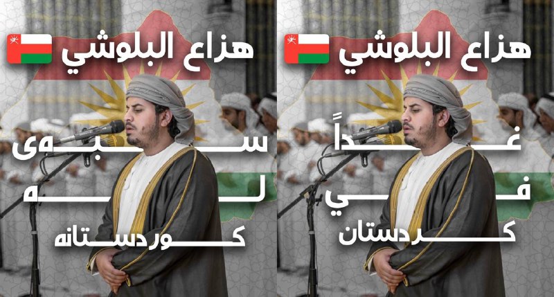 به خۆشحاڵییەوە له پێشوازی قورئان خوێن …