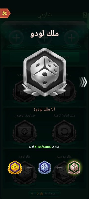 صور وتصميمات يلا لودو