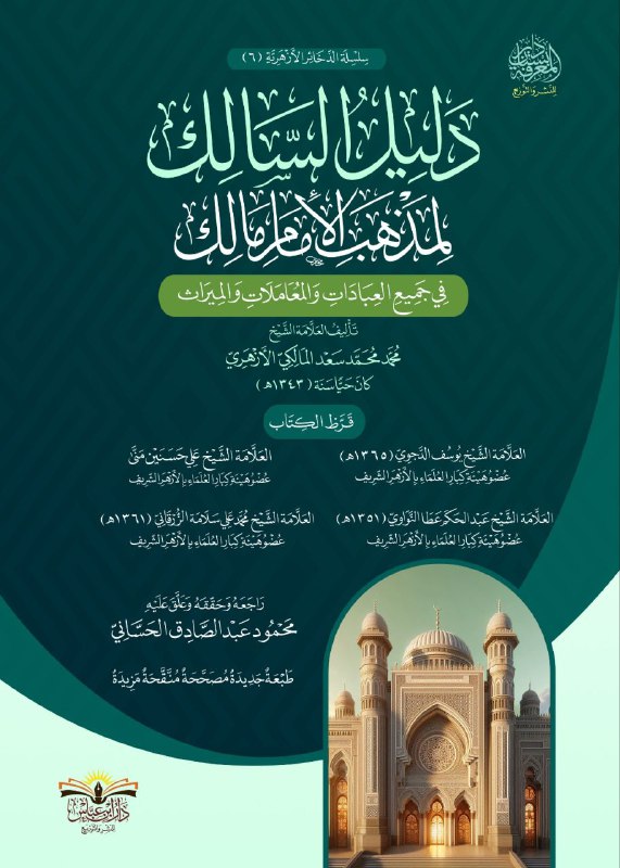 قناة دروس الشيخ محمود الحساني