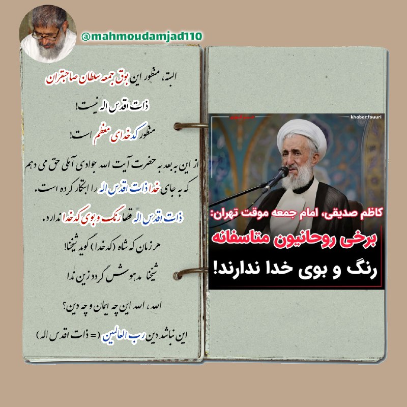 در پست دیروز از «آقاسیدمصطفی ی …