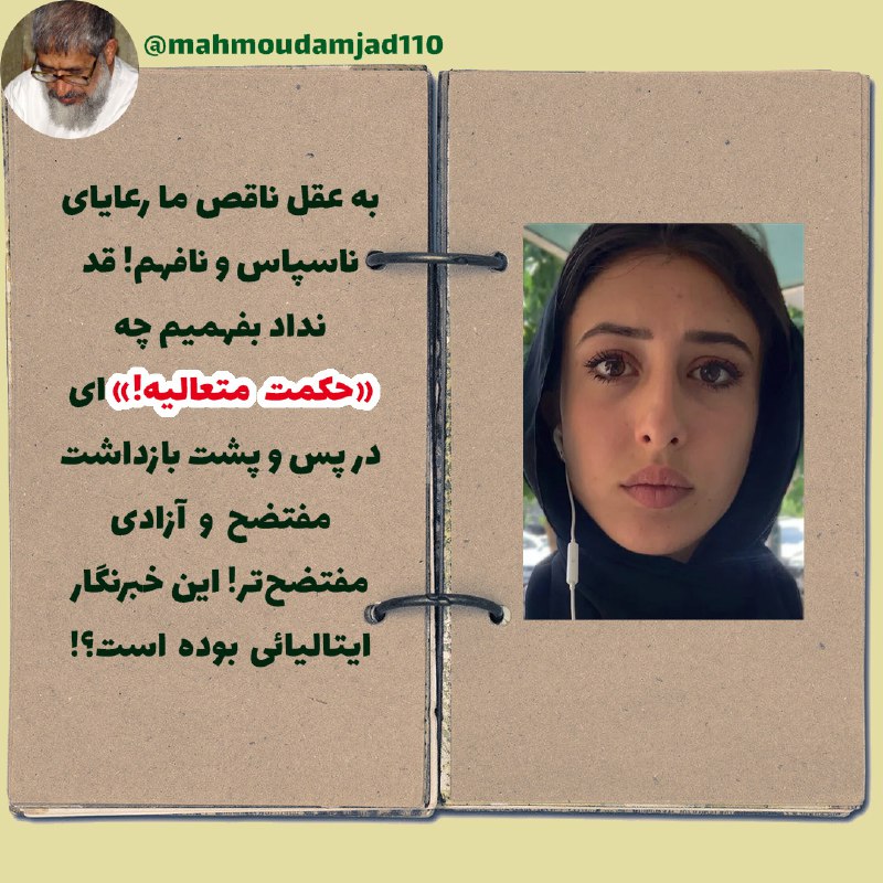 "رتق و فتق امور"در ممالک محروسه …