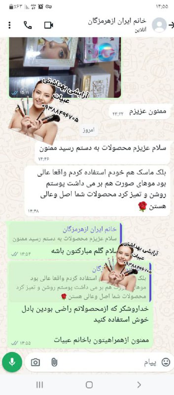 رضایت شما مایه افتخارمون سفارشات سیده …