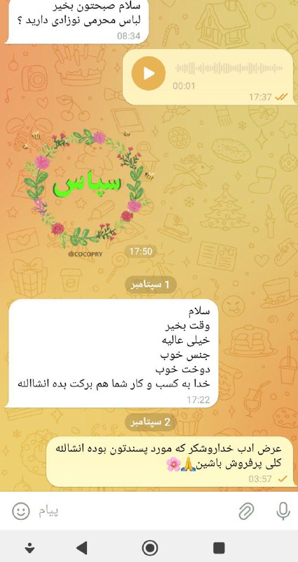 کانال اعتماد سازی تولید ماهوتن