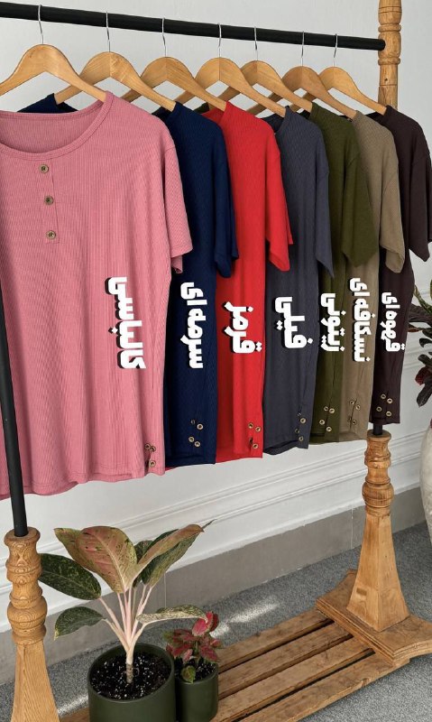 پوشاک ‌مَه پوش