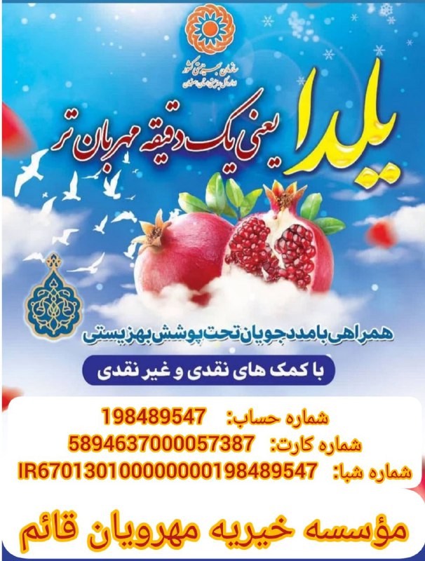 ***✋*** سلام خدمت خیرین بزرگوار