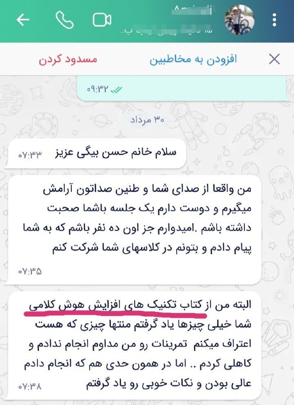 فن بیان و توسعه فردی/مهسا حسن …