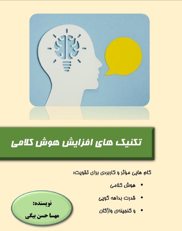 می تونید این کتاب رو به …