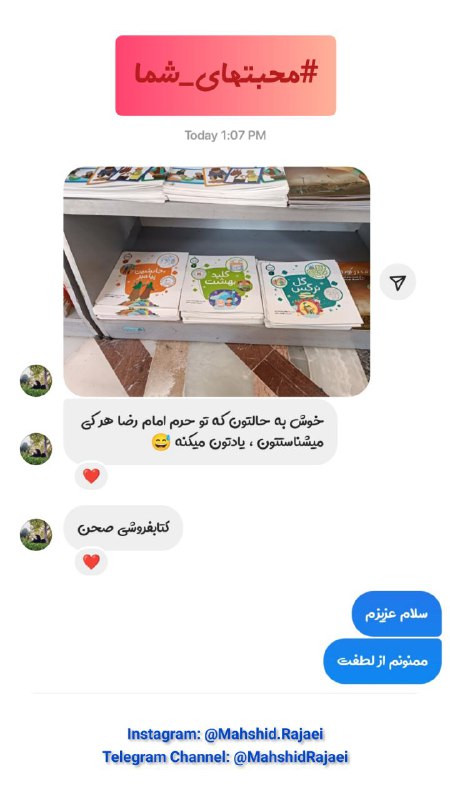 [#محبتهای\_شما](?q=%23%D9%85%D8%AD%D8%A8%D8%AA%D9%87%D8%A7%DB%8C_%D8%B4%D9%85%D8%A7)