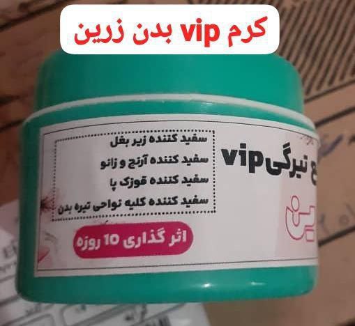 کرم ضد لک بدن