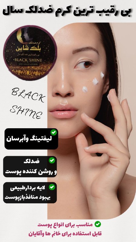 [#بی\_رقیب\_ترین\_ضدلک\_سال](?q=%23%D8%A8%DB%8C_%D8%B1%D9%82%DB%8C%D8%A8_%D8%AA%D8%B1%DB%8C%D9%86_%D8%B6%D8%AF%D9%84%DA%A9_%D8%B3%D8%A7%D9%84)