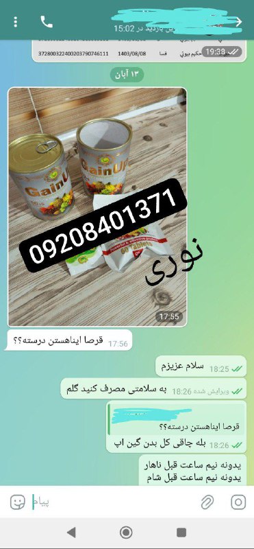 سفارش رسیده دست مشتری عزیزم