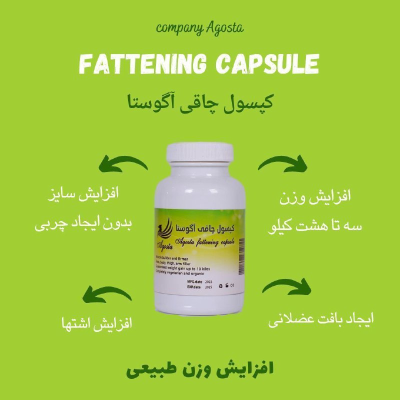 ***🧚*****FATTENING CAPSUIE*****🧚***