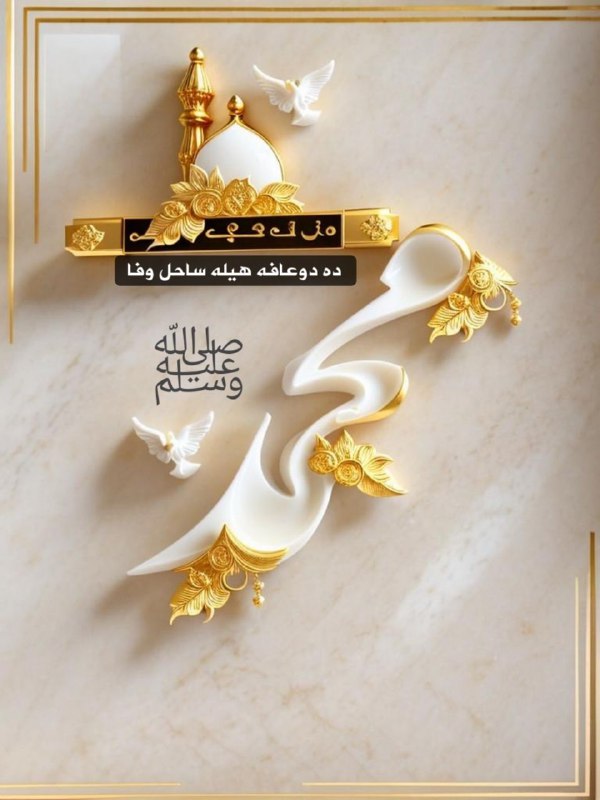‏وي پر تا دي بارانونه درودونه
